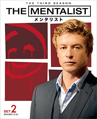 THE MENTALIST/メンタリスト 1stシーズン 後半セット(14~23話・5枚組) [DVD] Amazon.co.jp: THE MENTALIST/メンタリスト 1stシーズン 後半